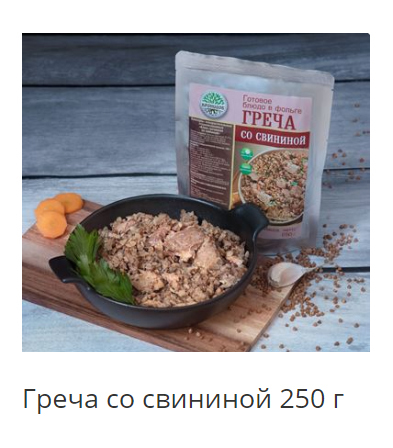 греча со свининой